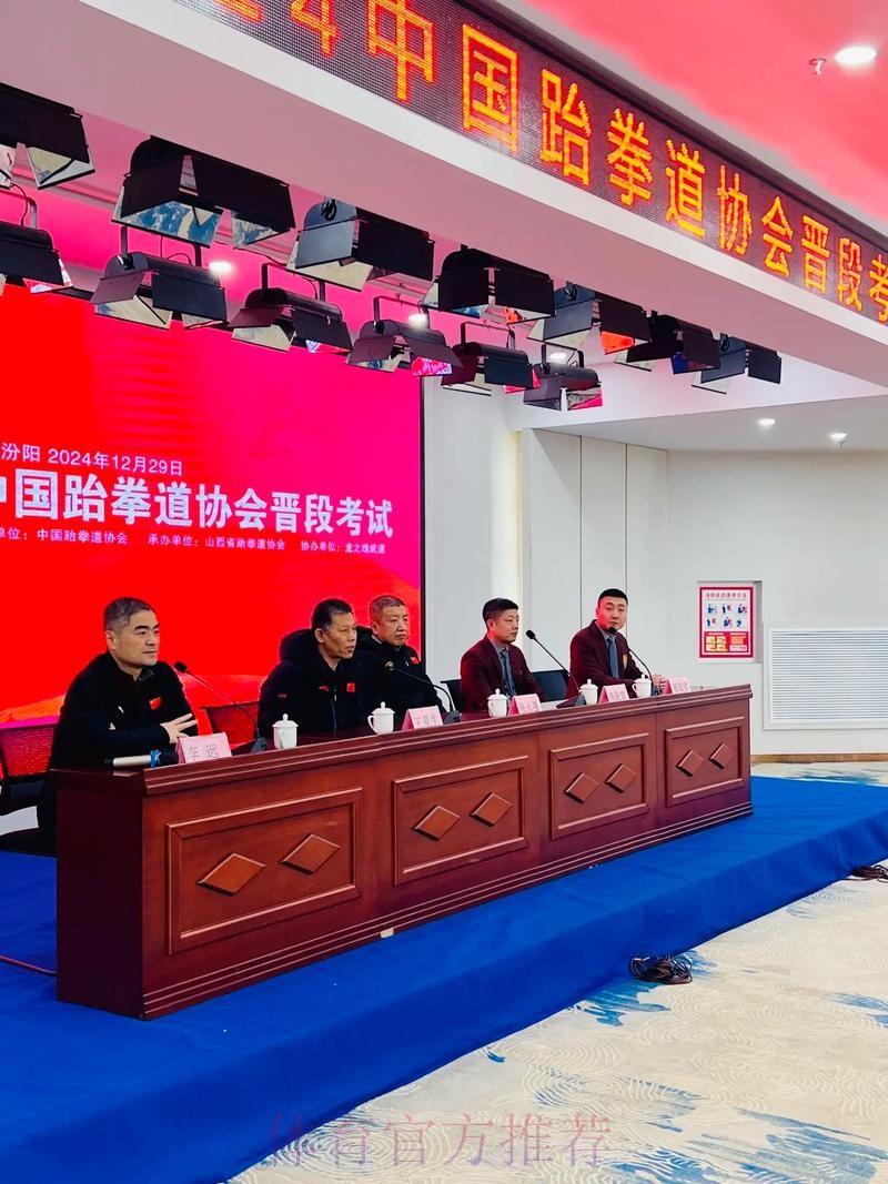 中国跆拳道协会推动“警体融合”