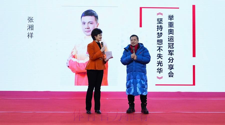 国家体育总局召开二○二五年帮扶工作会议