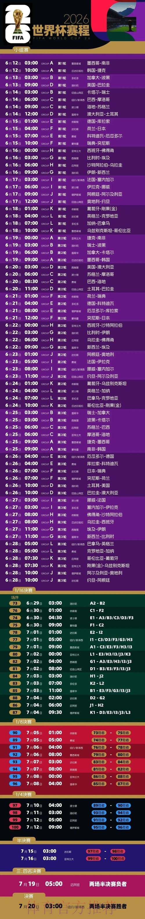 世界杯直播注册全站