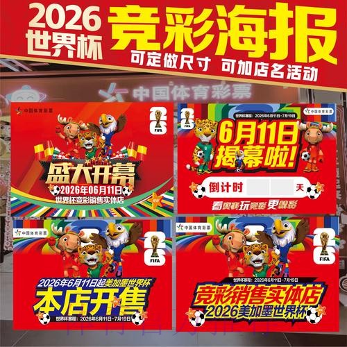 世界杯投注在线官方